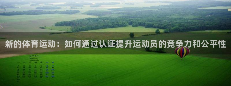 JJB竞技宝官网下载平台APP：新的体育运动：如何通