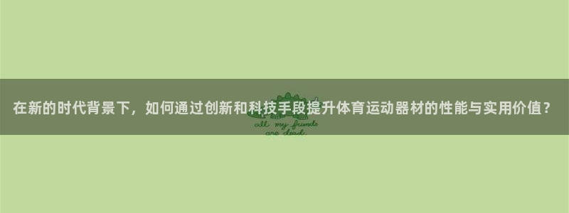 JJB竞技宝官网下载招商电话号码是多少：在新的时代背