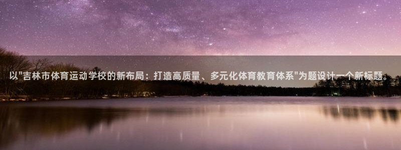 JJB竞技宝官网下载娱乐：以\