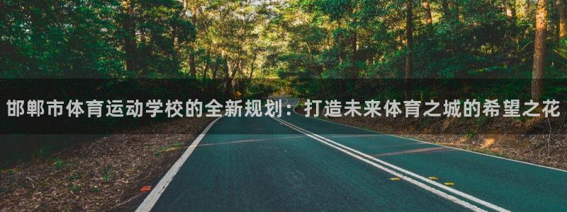 JJB竞技宝官方正版app娱乐网站