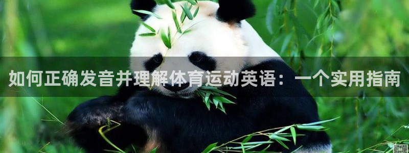 JJB竞技宝官网下载平台注册要钱吗是真的吗：如何正确