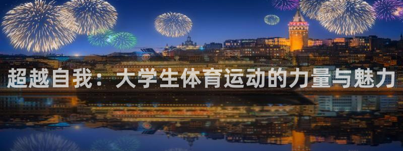 JJB竞技宝官网下载是干嘛的公司